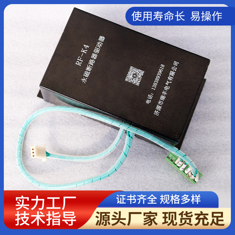 RF-K系列永磁斷路器驅動器