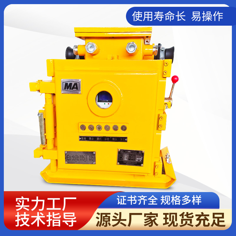 ZJZ-4.0/1140(660)M礦用隔爆兼本質(zhì)安全型照明信號綜合保護裝置