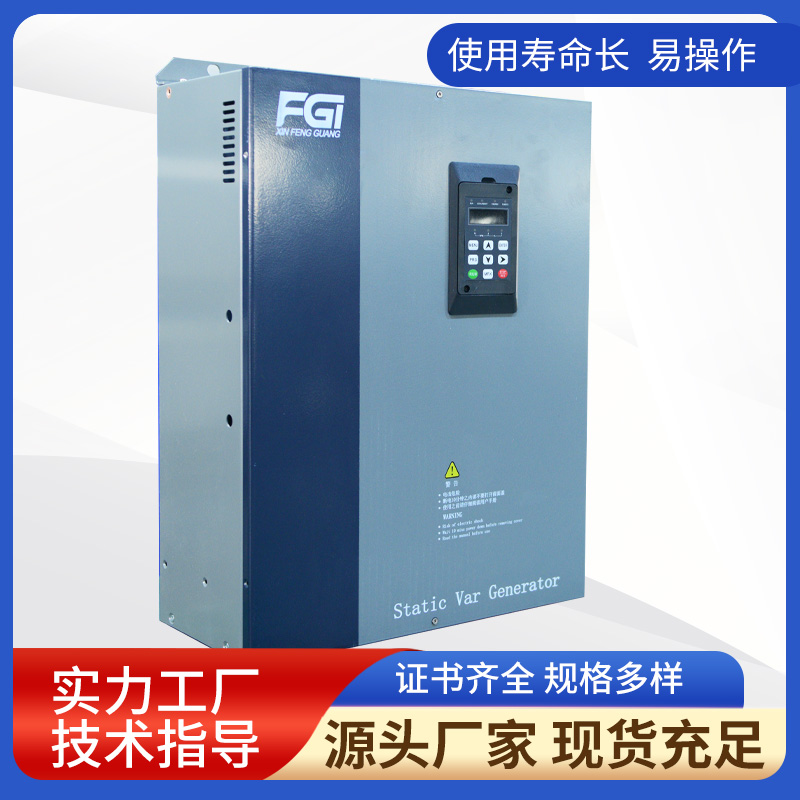SVG低壓無(wú)功補償裝置