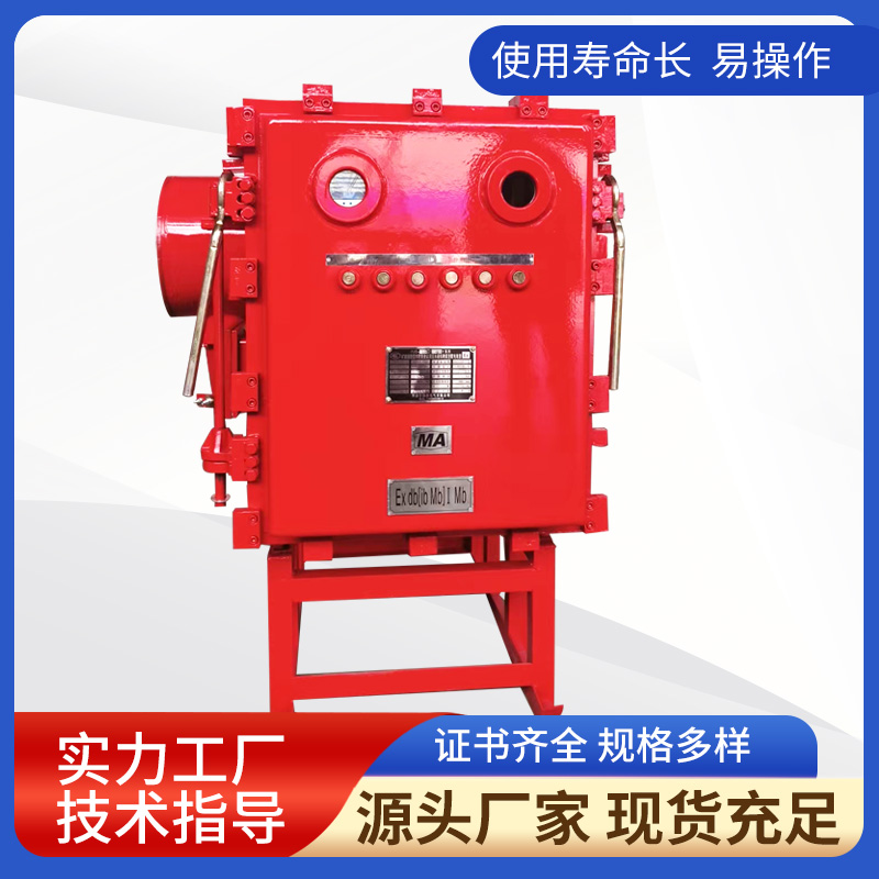 PGZ-50~630/10(6)Y礦用隔爆兼本質(zhì)安全型永磁高壓真空配電裝置